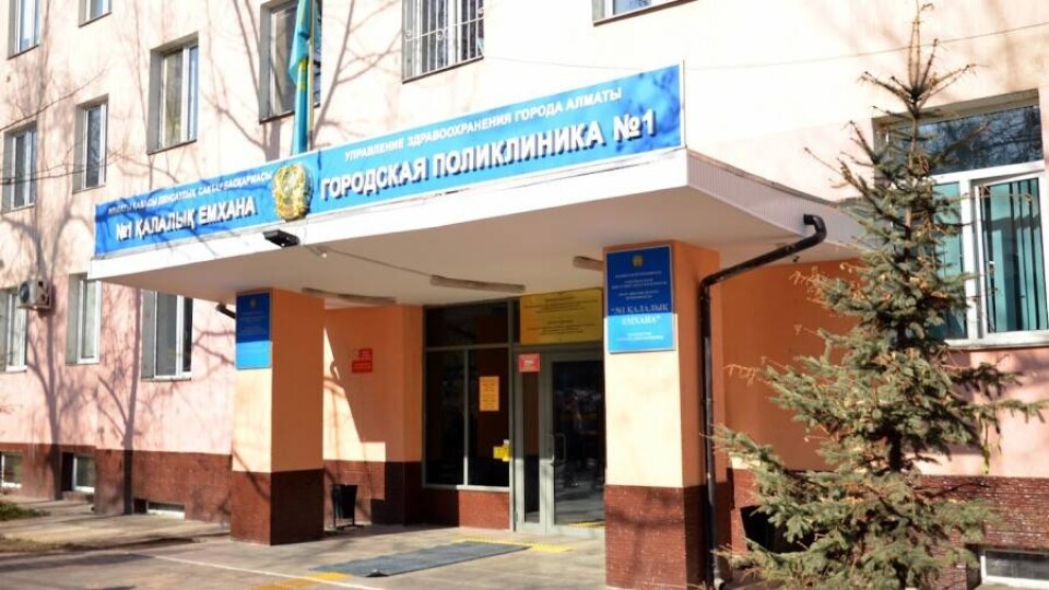 Кампания по прикреплению к поликлиникам стартует в Казахстане