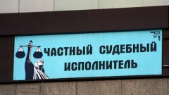 Если ЧСИ получает процент за свою работу, то должен нести и ответственность за нарушения