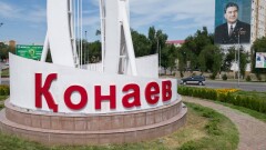 Какие вузы и когда переедут в академгородок Конаева
