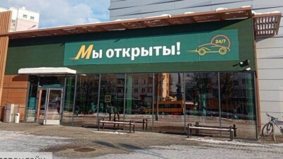 Белорусские McDonald’s поменяли своё название