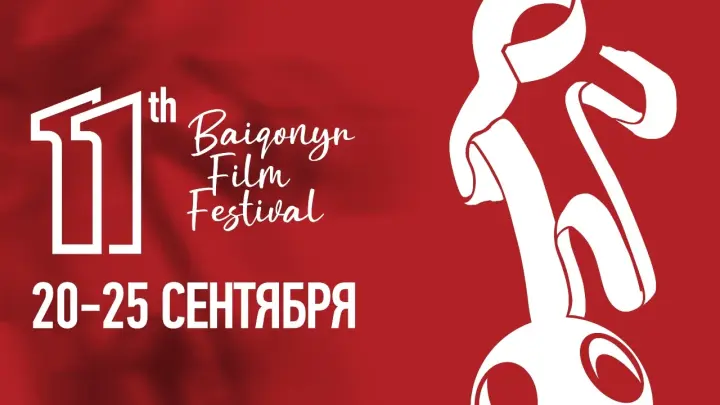 "Первый шаг, первая связь, первый показ". Ануар Кенжебаев – о феномене кинофестиваля Baiqonyr