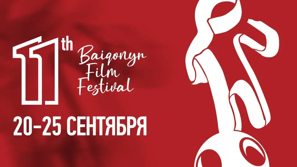 Официальный постер кинофестиваля Baiqonyr