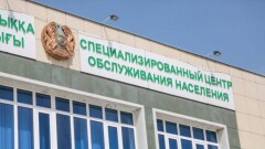 Рабочее время дежурных спецЦОНов изменили в Казахстане