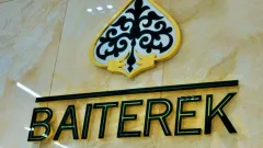 Байтерек досрочно вернул Нацфонду 23,5 млрд тенге, привлечённые на индустриальные проекты