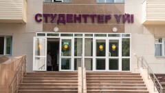 Общежития КазНМУ имени Асфендиярова: как поселиться, чего ожидать и сколько это стоит