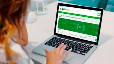 На eGov.kz изменился порядок входа: теперь нужен SMS-код от 1414