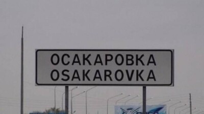 Ономастическая комиссия утвердила название нового района Шымкента и переименование Осакаровки