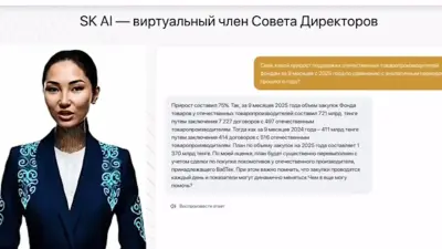 Нейросеть SKAI впервые приняла участие в заседании совета директоров Самрук-Казыны