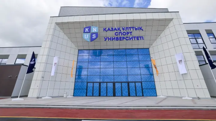 Бектенов посетил новый Казахский национальный университет спорта в Астане