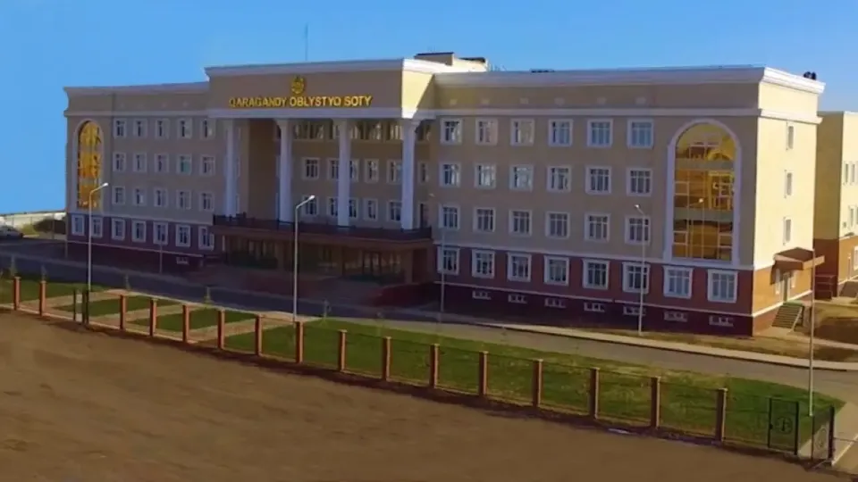 Карагандинский областной суд  / Фото пресс-службы областного суда