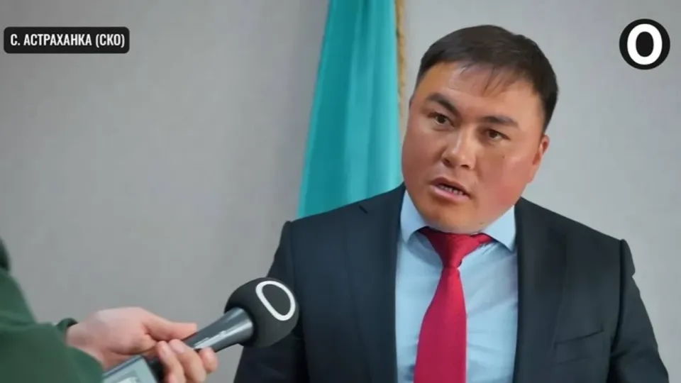 Как наказали акима Астраханского сельского округа после интервью на канале "Обожаю"
