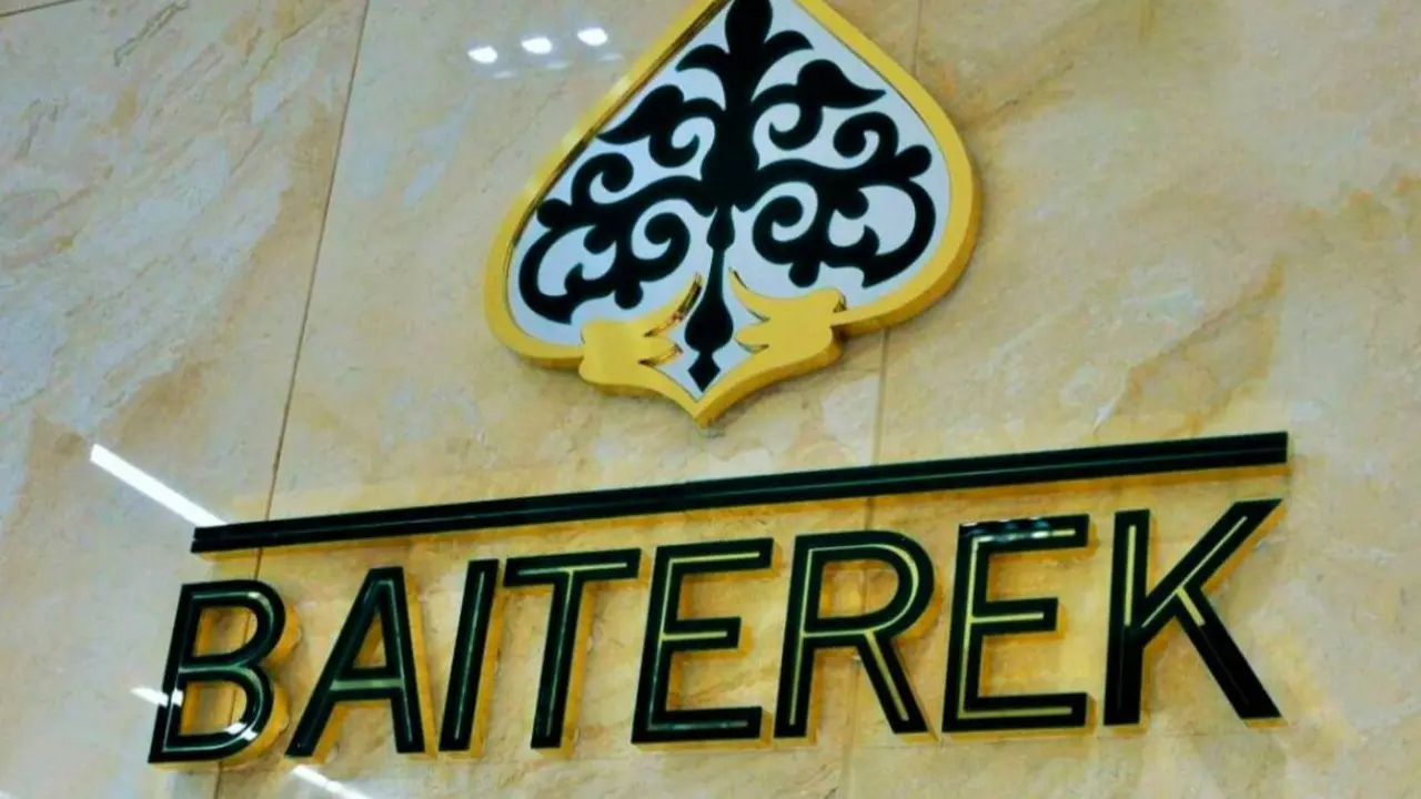 Байтерек досрочно вернул Нацфонду 23,5 млрд тенге, привлечённые на индустриальные проекты