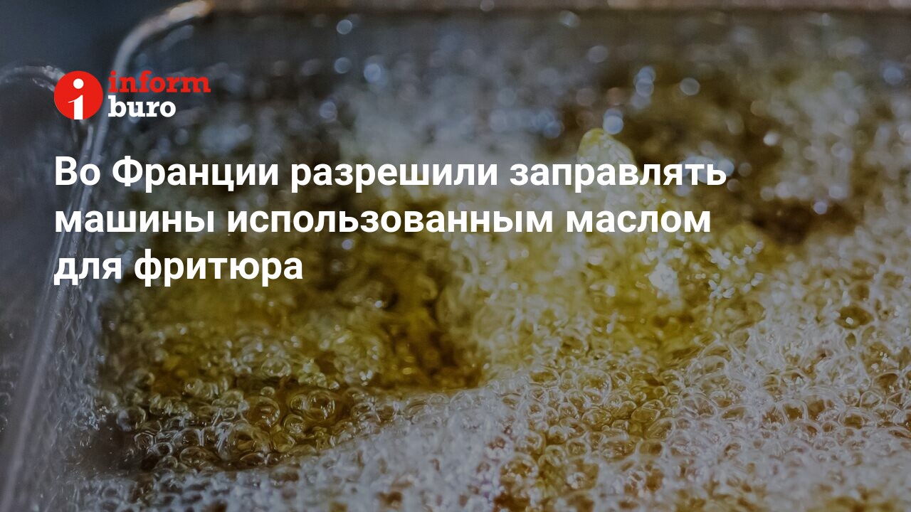 Кто заправляет машины