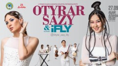 В Алматы пройдёт концерт "Отырар сазы" и iFly