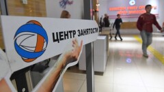 В Минтруда опровергли слухи о создании платных центров занятости