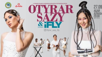 В Алматы пройдёт концерт "Отырар сазы" и iFly
