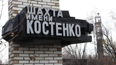 Трагедия на шахте имени Костенко: в больнице остаются четверо шахтёров