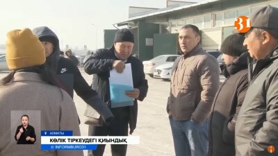 Алматинские автоЦОНы отказываются легализовывать авто с номерами Кыргызстана