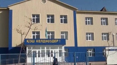 В Жамбылской области школа, которую открыли два года назад, до сих пор не получила лицензию