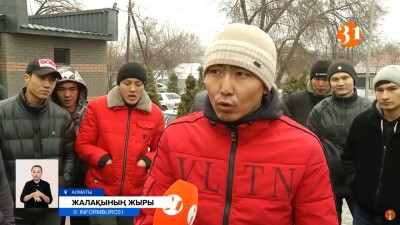 В Алматы работники крупной кондитерской компании вышли на митинг с требованием выплатить им зарплату