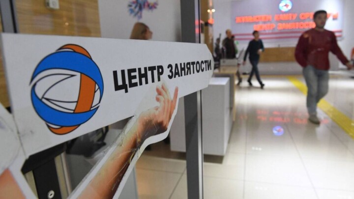 В Минтруда опровергли слухи о создании платных центров занятости