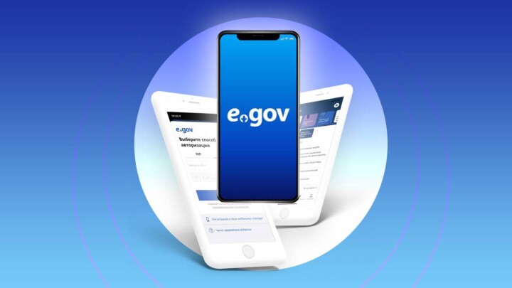 Цифровой паспорт стал доступен для казахстанцев в eGov Mobile