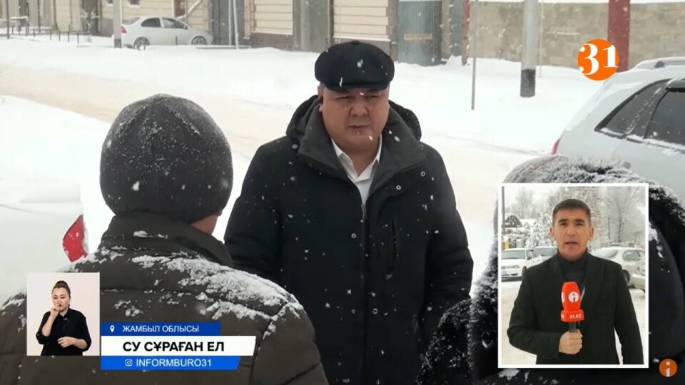 Жители Тараза остались без питьевой воды. Чиновники назвали аварию мелким недостатком