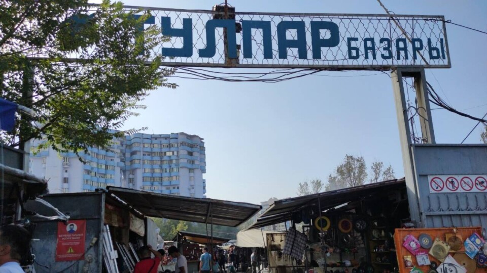 Рынок "Тулпар" в Алматы закроют с 1 апреля, его будут модернизировать