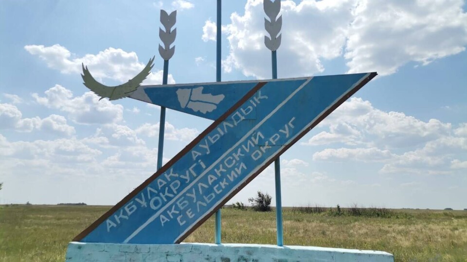 "Проще переехать". Жители села в СКО хотят бросить дома из-за плохой дороги