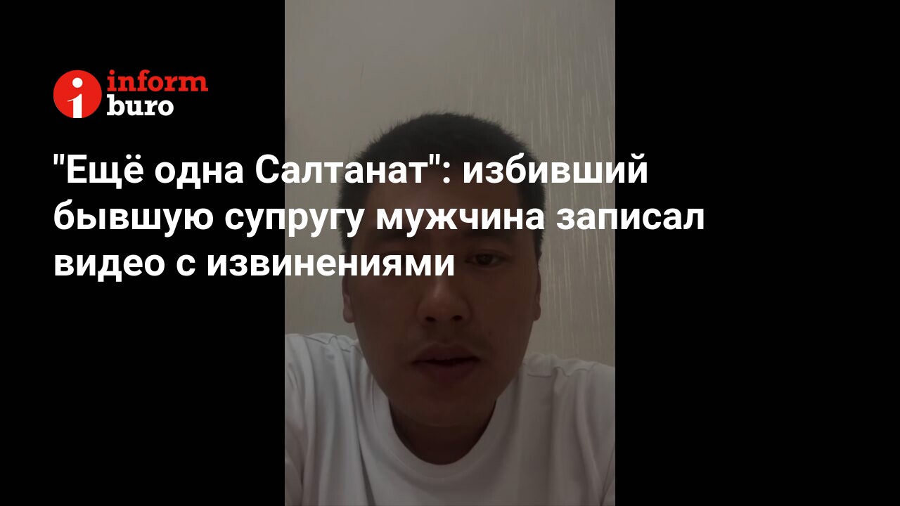 Ещё одна Салтанат