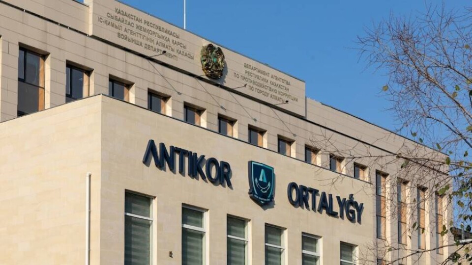 Антикор расследует дело в отношении чиновников Министерства культуры и спорта