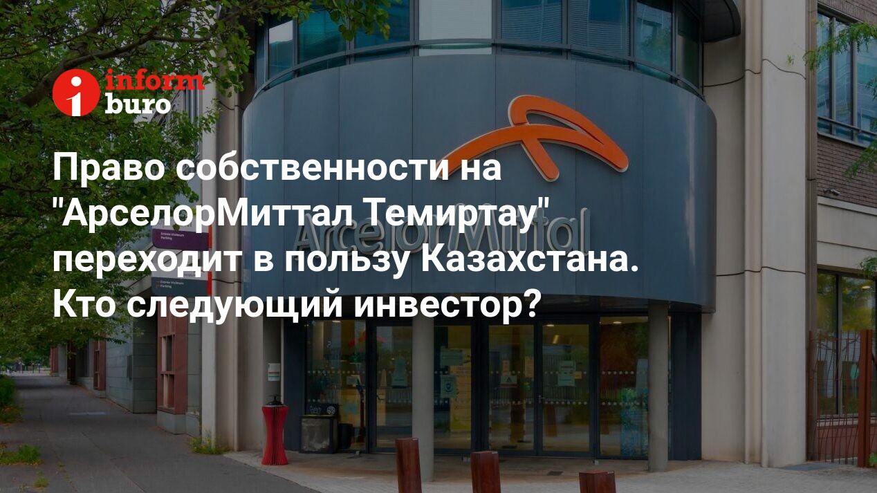 Право собственности на 