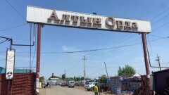 Более 200 жалоб на работу рынка "Алтын Орда" поступило в Минторговли РК