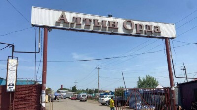 Более 200 жалоб на работу рынка "Алтын Орда" поступило в Минторговли РК