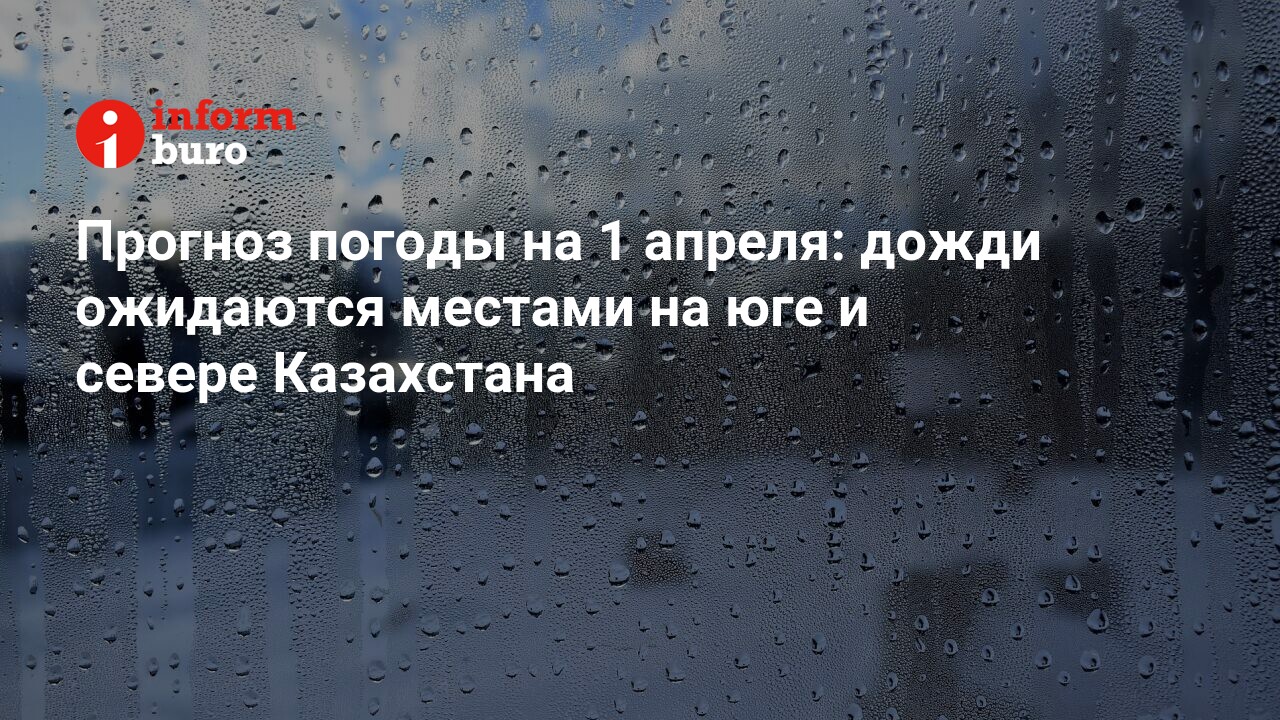 «Уже рядом»: прогноз погоды на неделю с 1 апреля