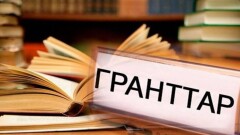 2023 жылдан бастап өңірлік жоғары оқу орындарына квоталық гранттар беріледі