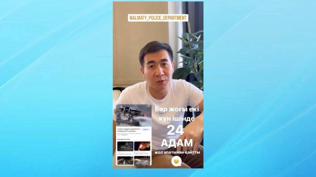 "Екі күнде – 24 өлім". Қазақстан жұлдыздары үндеу жасады