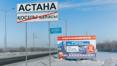 "Стоп! Мы не знаем вашего прошлого". Импровизированный блокпост с фото депутата появился на въезде в Астану