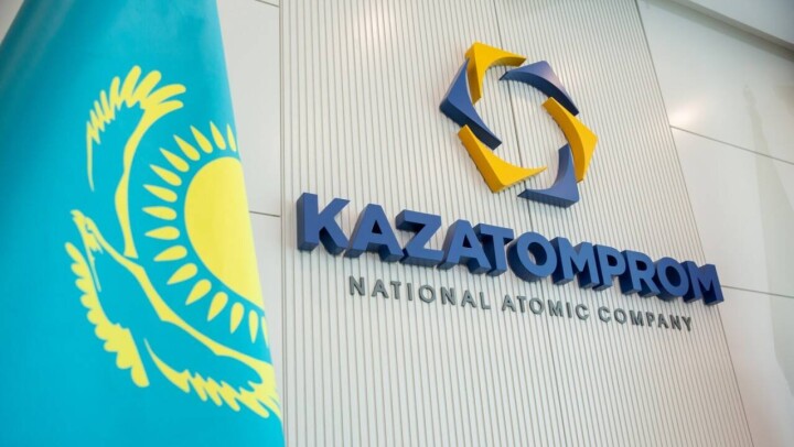 Часть денег из Нацфонда инвестируют в "Казатомпром" на рыночных условиях