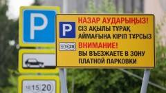 Алматыда ақылы тұрақ орындарының саны 30 мыңнан асады