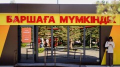 "Баршаға мүмкіндік": Астанада мемлекеттік қолдау шаралары бойынша кеңес беріледі