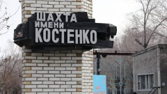Костенко шахтасында қаза тапқан кеншілердің толық тізімі жарияланды