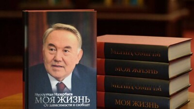 Тұңғыш президент күні: Назарбаевтың жаңа туындысы жарық көрді