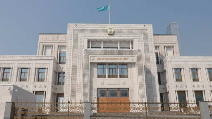 "Бұрын жылына 5 мәселе қаралған": Конституциялық Сот алғашқы жеті айда 43 істі қарауына алды