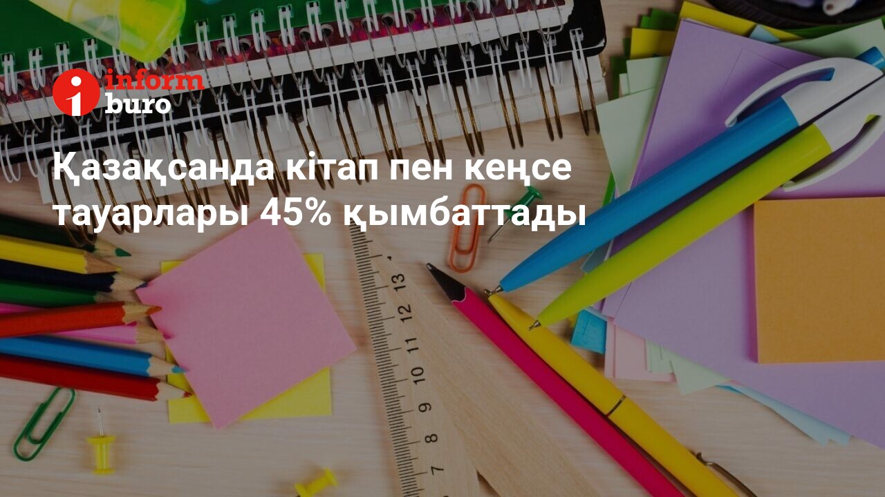 45 Informburo kz 45 Informburo kz
