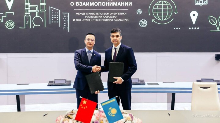Минэнерго Казахстана и Huawei подписали меморандум о сотрудничестве в области цифровой энергетики