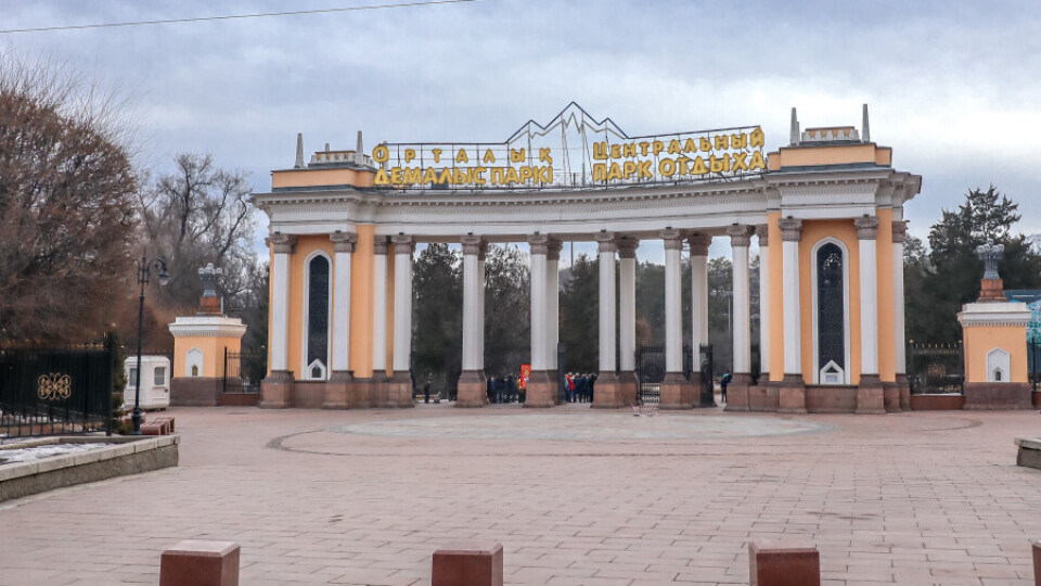 Орталық демалыс паркінің кіреберісі