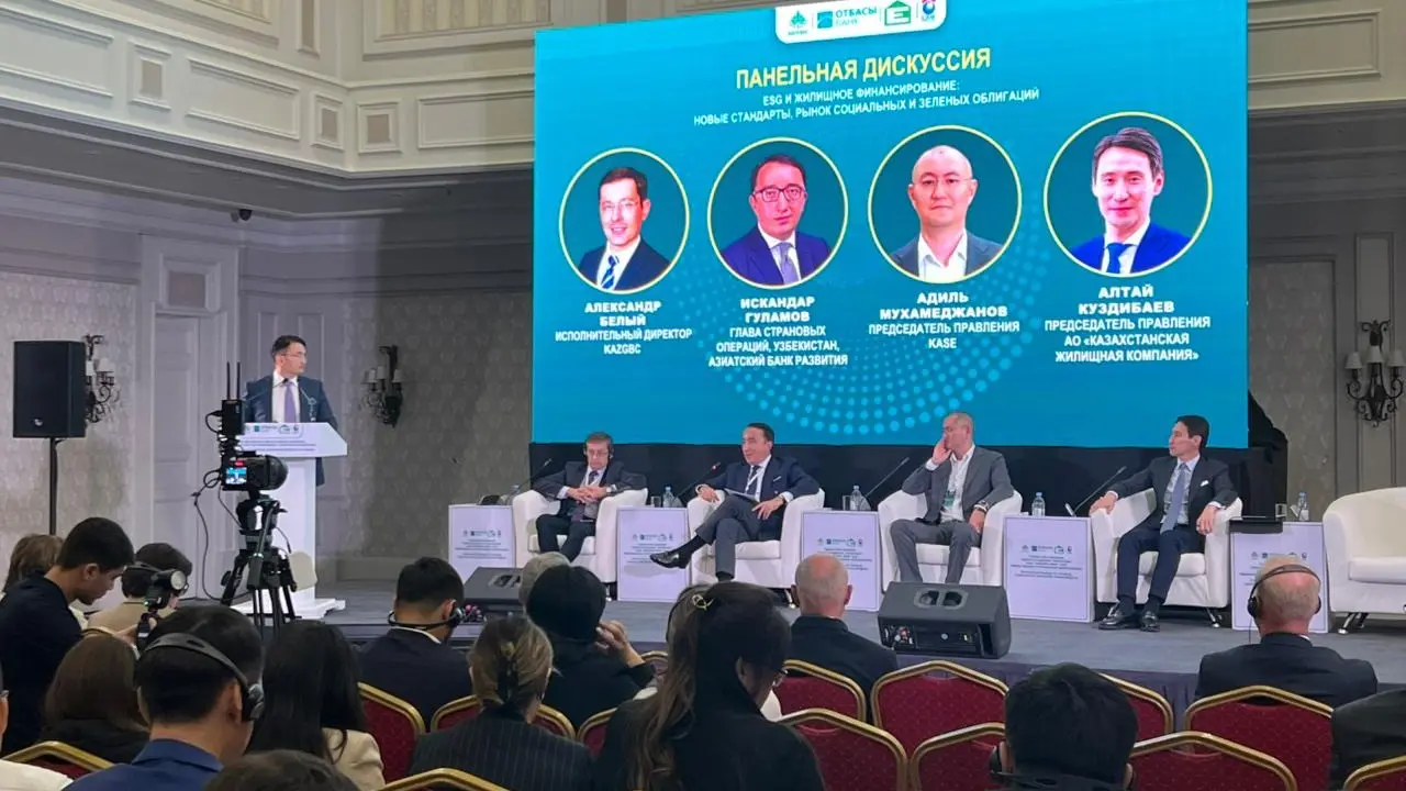 АО "Отбасы банк"