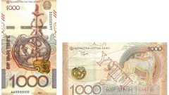 Когда банкноты номиналом 1000 тенге из серии "Сакский стиль" выпустят в массовое обращение
