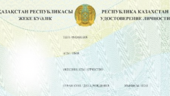 В Казахстане может поменяться дизайн удостоверения личности